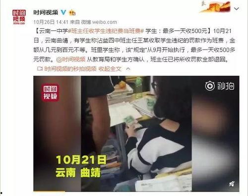云南爆料最新视频,最新事件现场直击