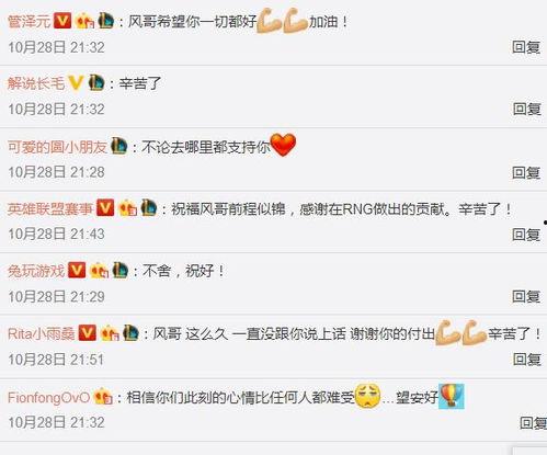 风哥教练直播爆料最新版,最新版游戏内幕大曝光！